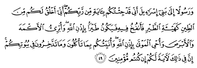 تصاویر آیات قرآن  آیه 342