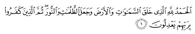 تصاویر آیات قرآن  آیه 790