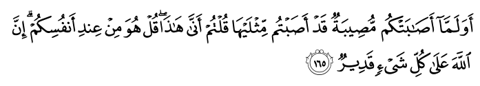 تصاویر آیات قرآن  آیه 458