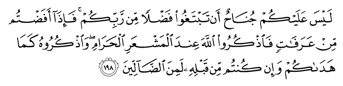 تصاویر آیات قرآن  آیه 205