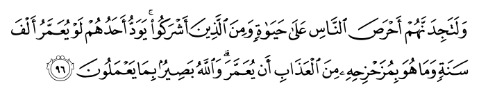تصاویر آیات قرآن  آیه 103
