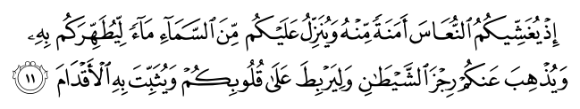 تصاویر آیات قرآن  آیه 1171