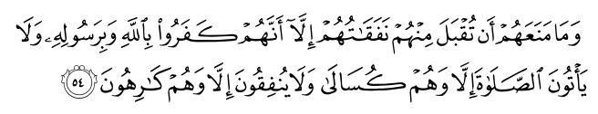 تصاویر آیات قرآن  آیه 1289