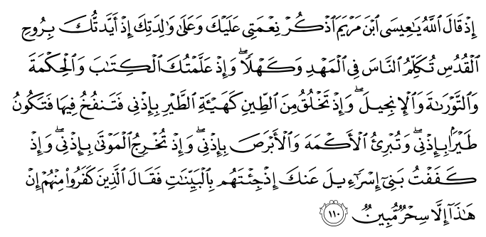 تصاویر آیات قرآن  آیه 779