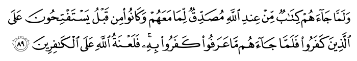 تصاویر آیات قرآن  آیه 96