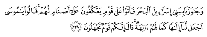 تصاویر آیات قرآن  آیه 1092