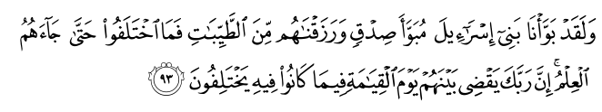 تصاویر آیات قرآن  آیه 1457