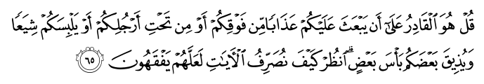 تصاویر آیات قرآن  آیه 854