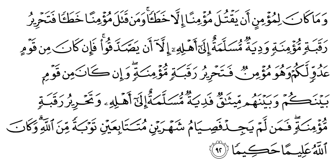 تصاویر آیات قرآن  آیه 585