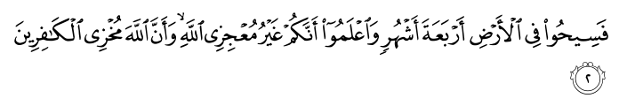 تصاویر آیات قرآن  آیه 1237