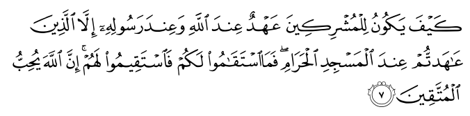 تصاویر آیات قرآن  آیه 1242