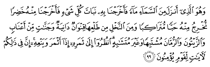 تصاویر آیات قرآن  آیه 888
