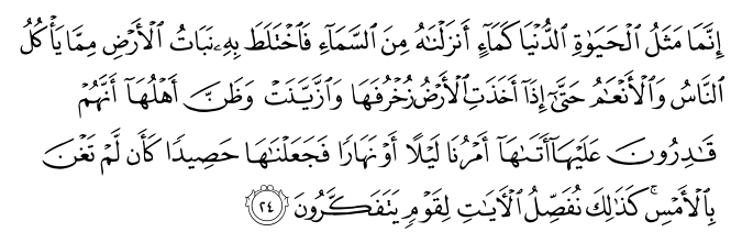 تصاویر آیات قرآن  آیه 1388