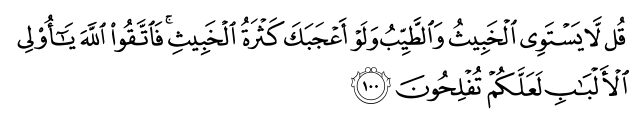 تصاویر آیات قرآن  آیه 769