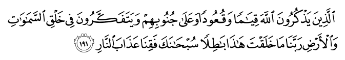 تصاویر آیات قرآن  آیه 484