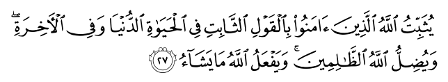 تصاویر آیات قرآن  آیه 1777
