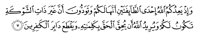 تصاویر آیات قرآن  آیه 1167