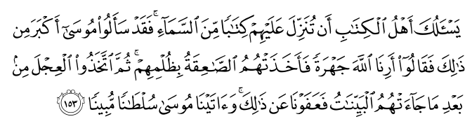 تصاویر آیات قرآن  آیه 646