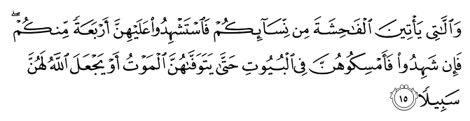 تصاویر آیات قرآن  آیه 508