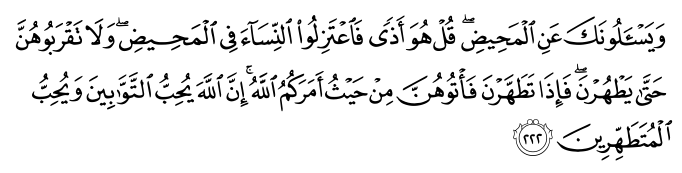 تصاویر آیات قرآن  آیه 229