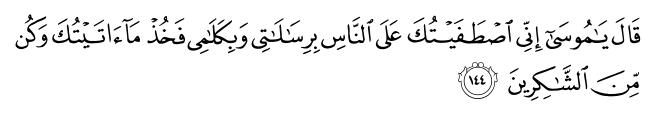 تصاویر آیات قرآن  آیه 1098