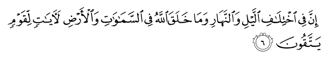تصاویر آیات قرآن  آیه 1370