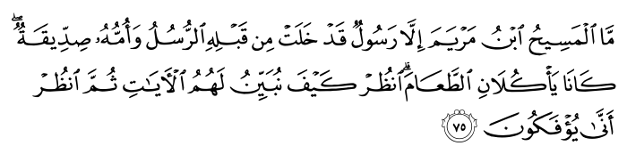 تصاویر آیات قرآن  آیه 744