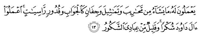 تصاویر آیات قرآن  آیه 3619