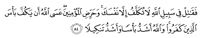 تصاویر آیات قرآن  آیه 577