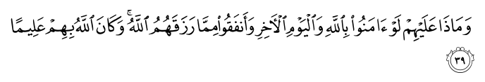 تصاویر آیات قرآن  آیه 532