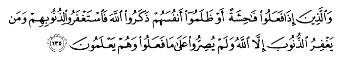 تصاویر آیات قرآن  آیه 428