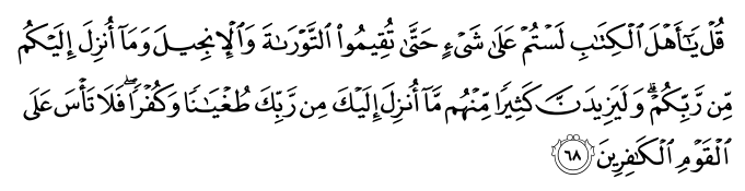 تصاویر آیات قرآن  آیه 737
