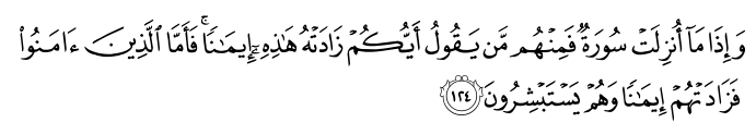 تصاویر آیات قرآن  آیه 1359