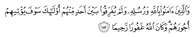 تصاویر آیات قرآن  آیه 645