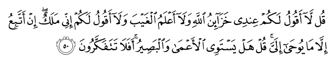 تصاویر آیات قرآن  آیه 839