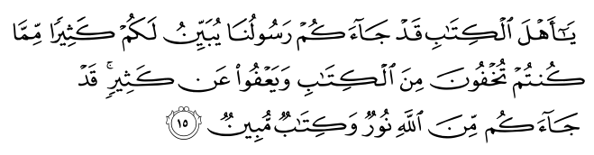 تصاویر آیات قرآن  آیه 684