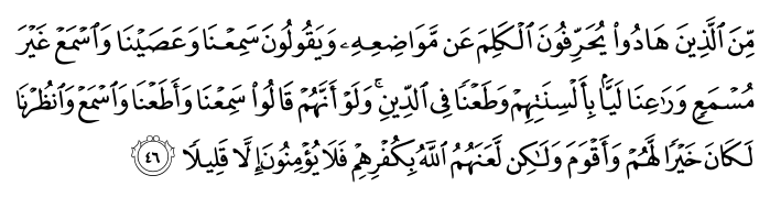 تصاویر آیات قرآن  آیه 539