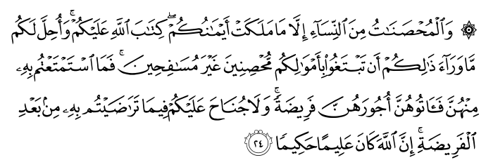 تصاویر آیات قرآن  آیه 517