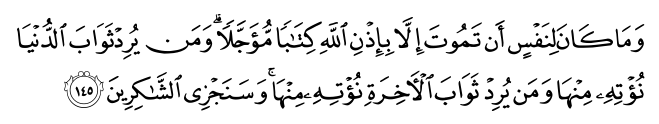 تصاویر آیات قرآن  آیه 438
