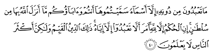 تصاویر آیات قرآن  آیه 1636