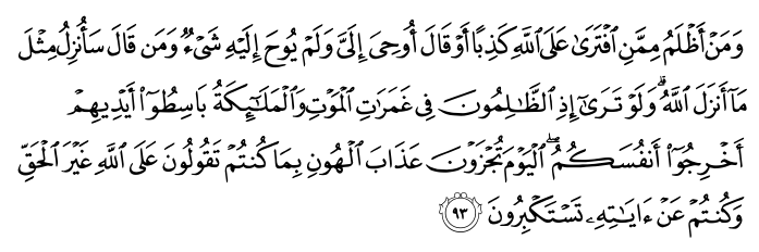 تصاویر آیات قرآن  آیه 882
