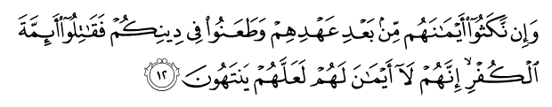 تصاویر آیات قرآن  آیه 1247