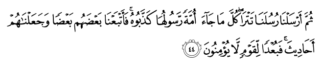 تصاویر آیات قرآن  آیه 2717