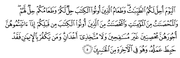 تصاویر آیات قرآن  آیه 674