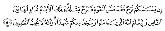 تصاویر آیات قرآن  آیه 433