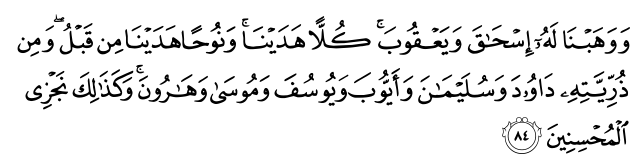 تصاویر آیات قرآن  آیه 873