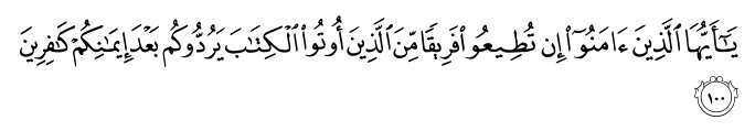 تصاویر آیات قرآن  آیه 393
