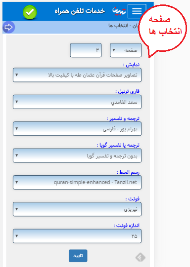 تصویر راهنما شماره 1 - 0